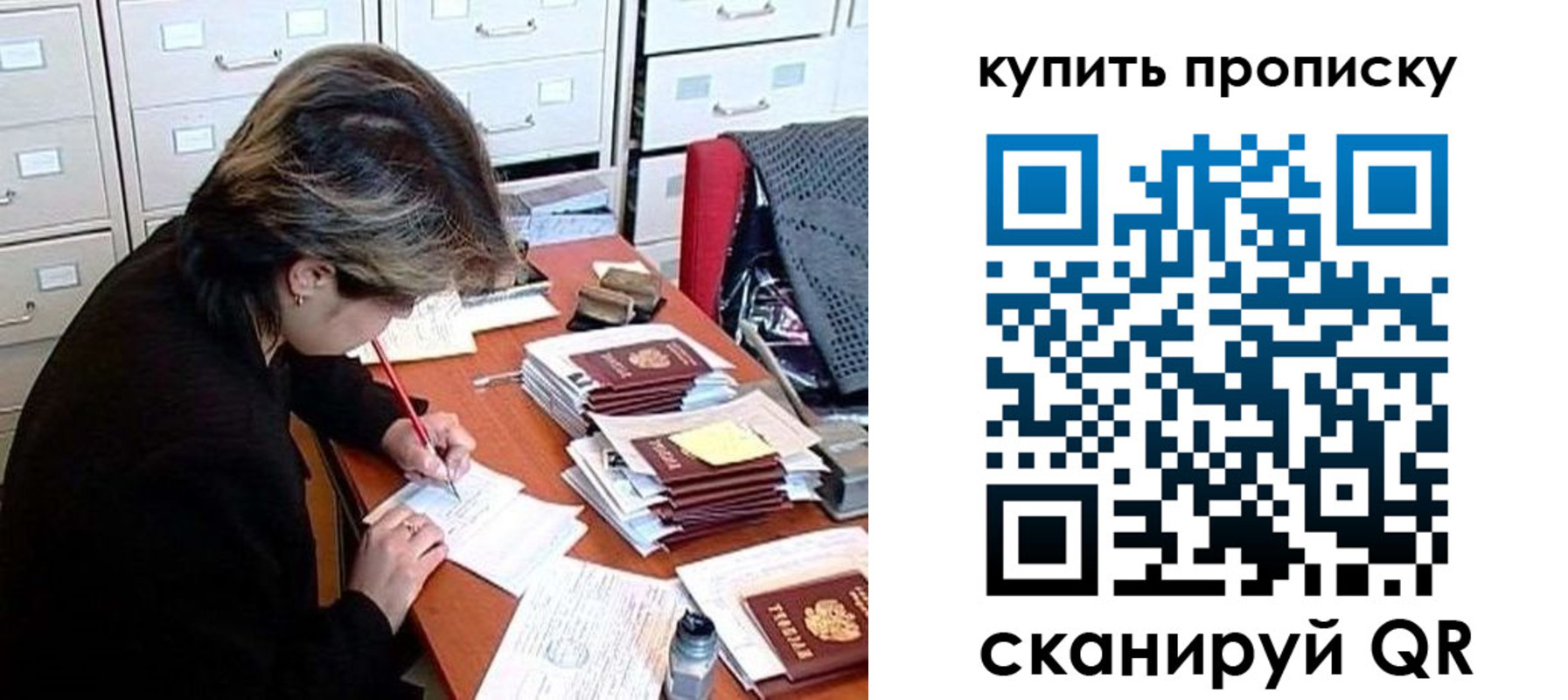 прописка штамп в Воронеже