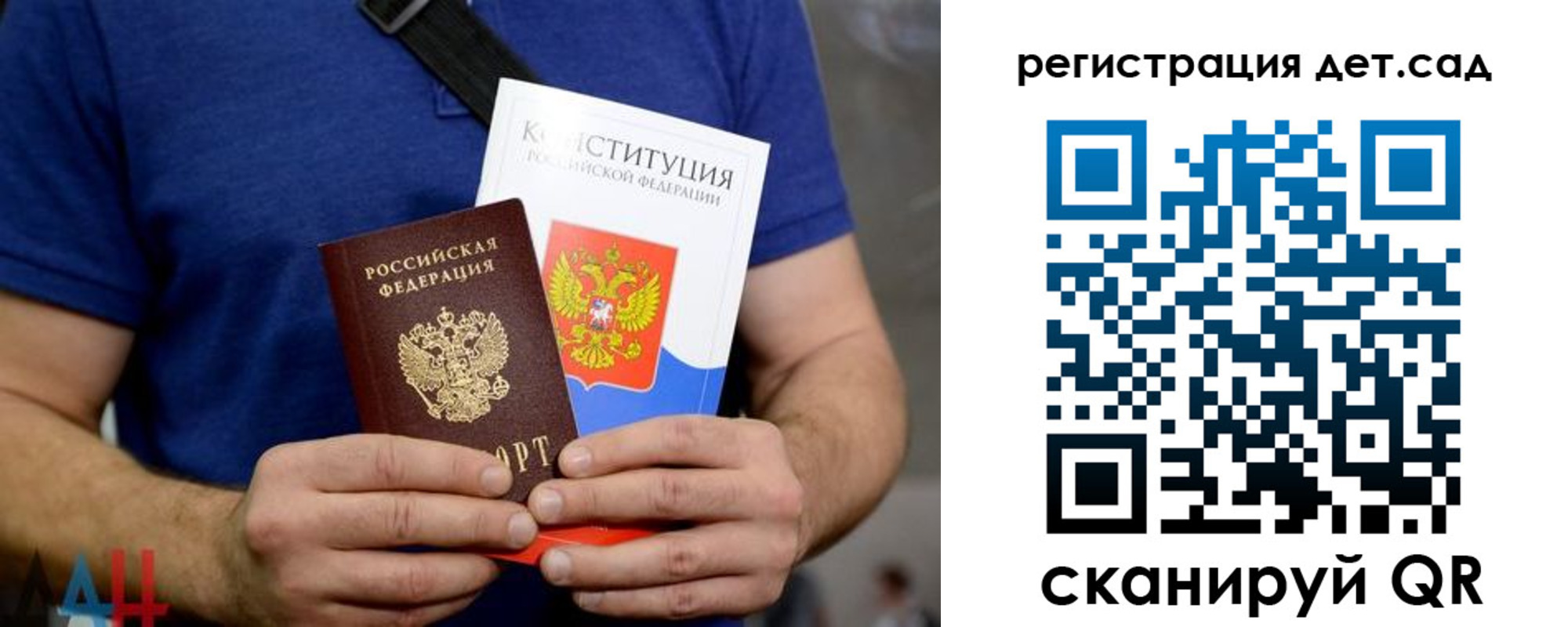 временная регистрация для всех в Воронеже