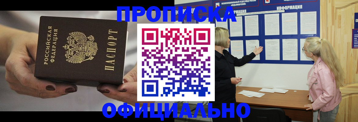 временная регистрация для школы в Воронеже