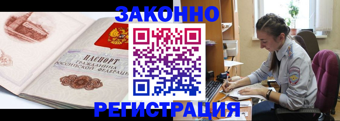 временная регистрация собственник в Воронеже