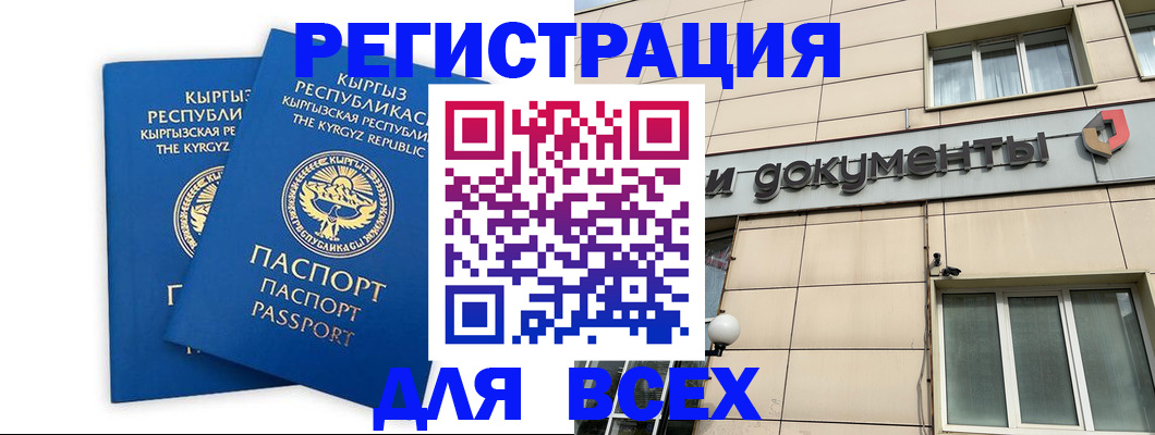 прописка для школы в Воронеже