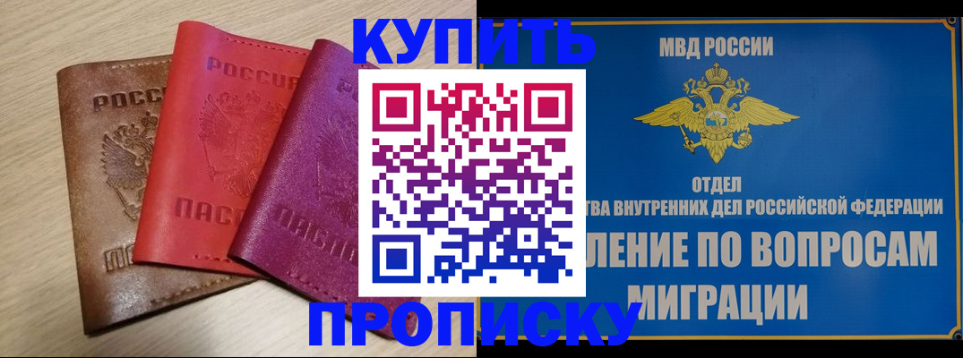 миграционный учет в Воронеже