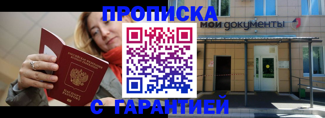 пропишу в квартире в Воронеже