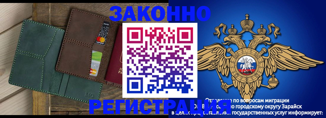 прописка от собственника в Воронеже