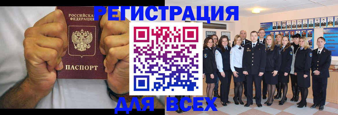 временная регистрация госуслуги в Воронеже