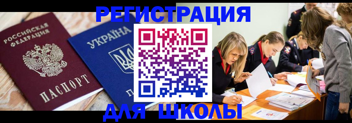 миграционный учет в Воронеже